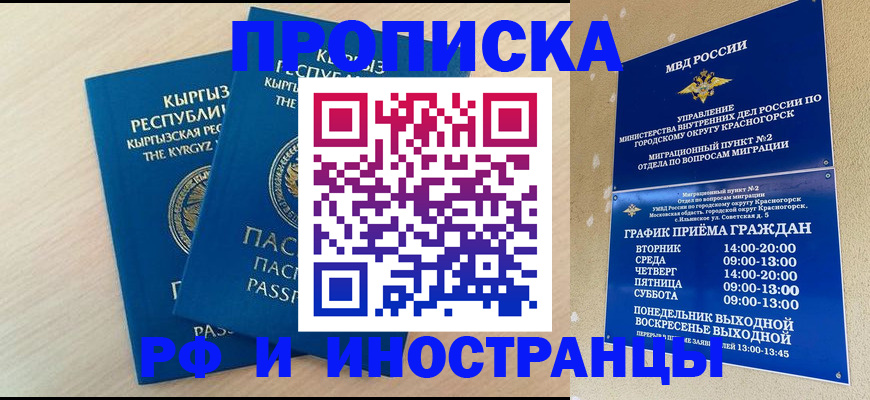 пропишу в квартире в Оленегорске