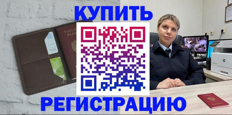 прописка регистрация в Оленегорске